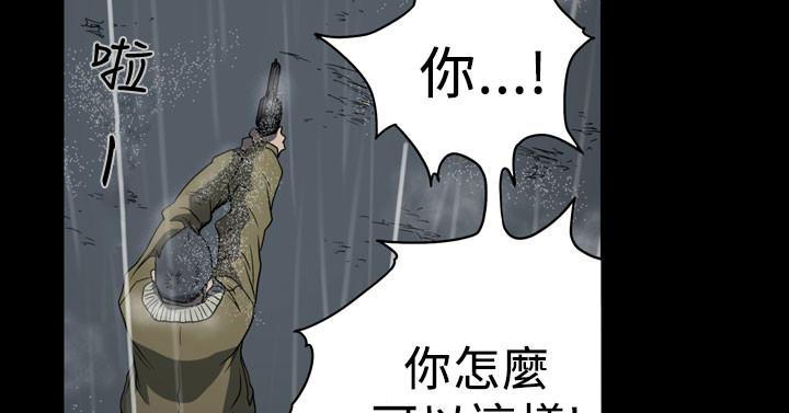 天真壞女孩 第70話 第20页
