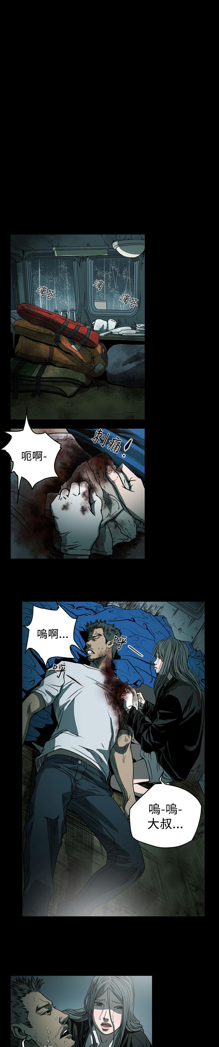 天真壞女孩 第71話 第21页
