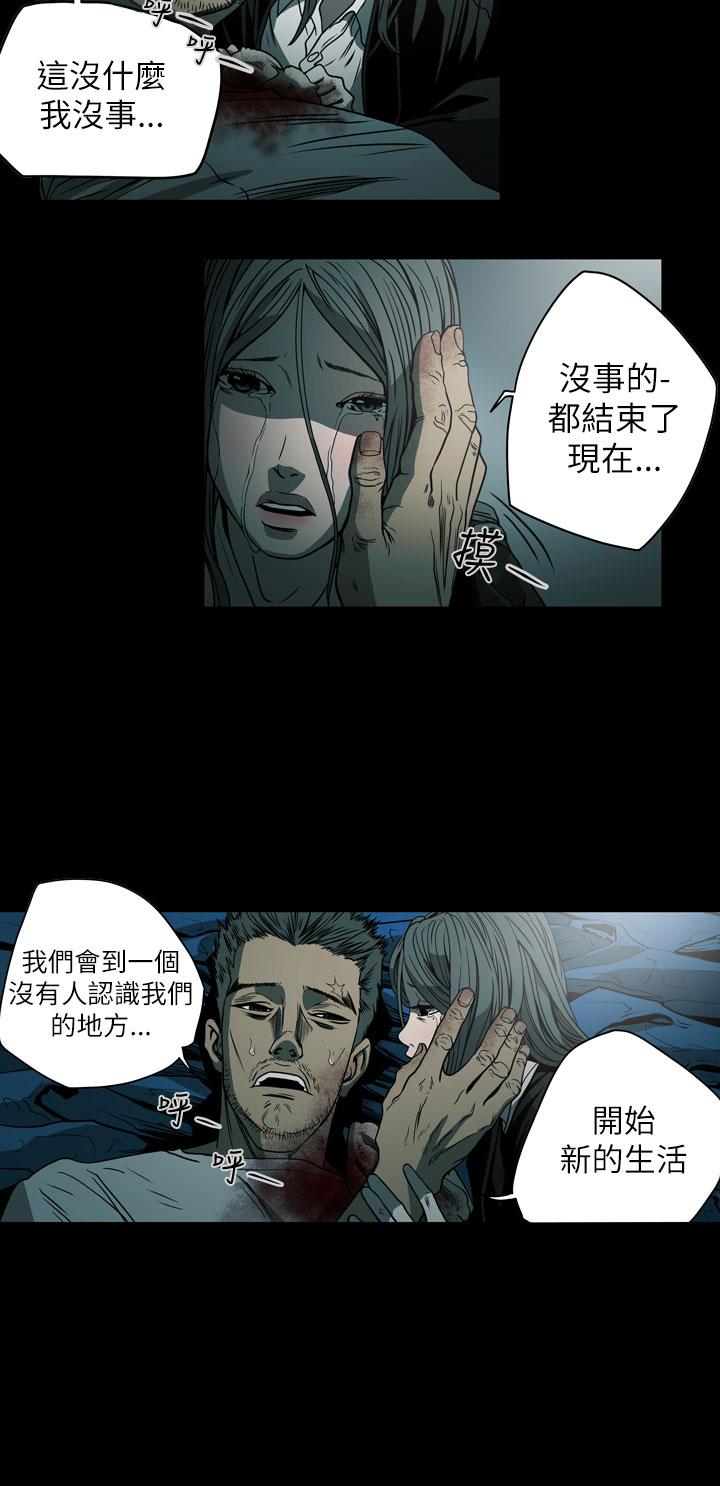 天真壞女孩 第71話 第22页