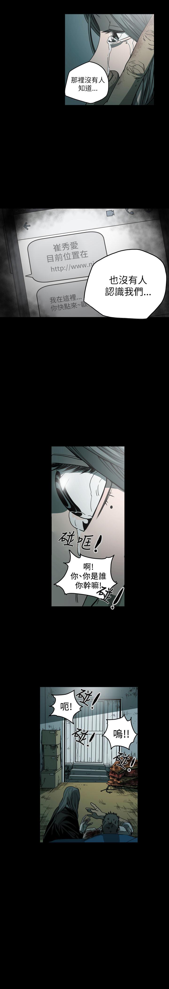 天真壞女孩 第71話 第23页