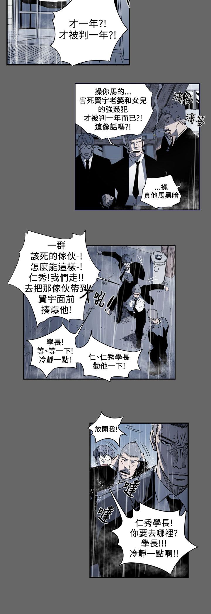 天真壞女孩 第71話 第6页