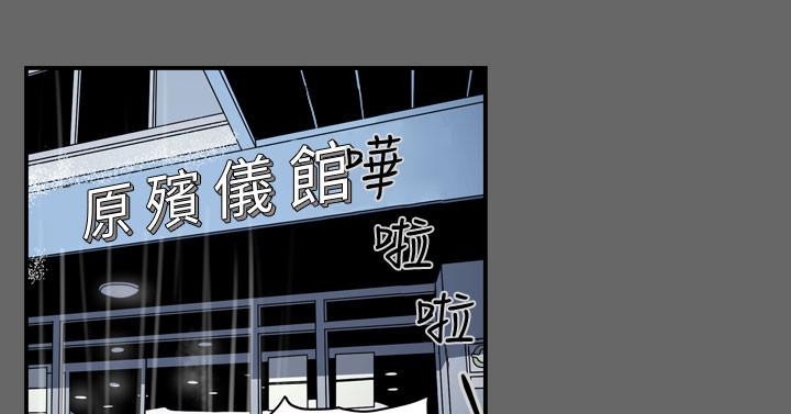 天真壞女孩 第71話 第5页