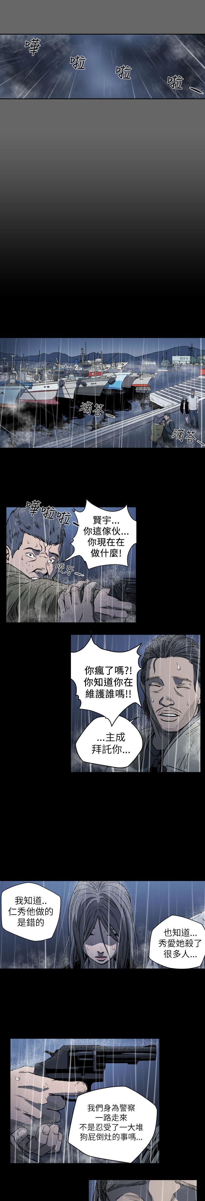 天真壞女孩 第71話 第7页