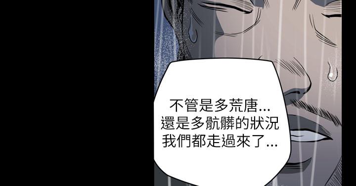 天真壞女孩 第71話 第8页