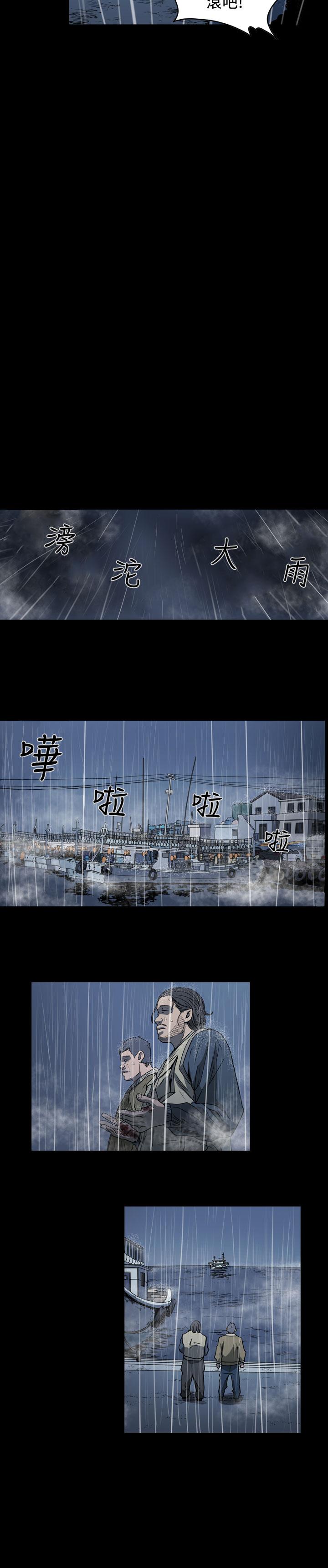 天真壞女孩 第71話 第17页
