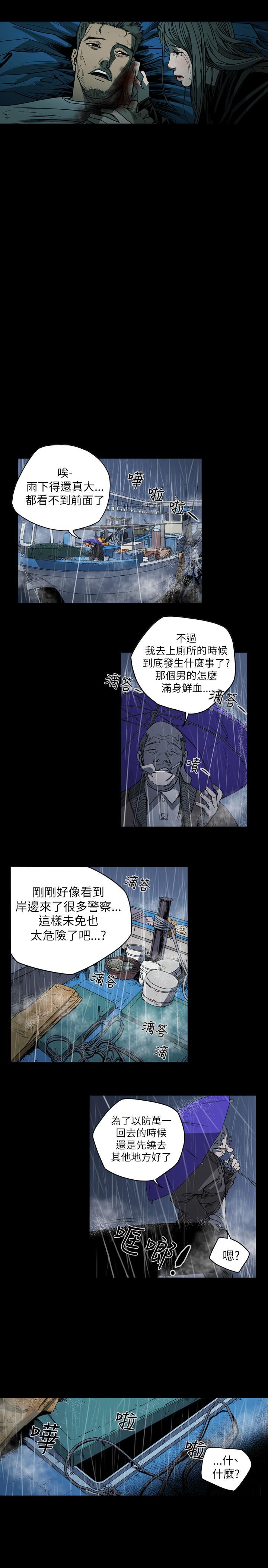天真壞女孩 第71話 第19页