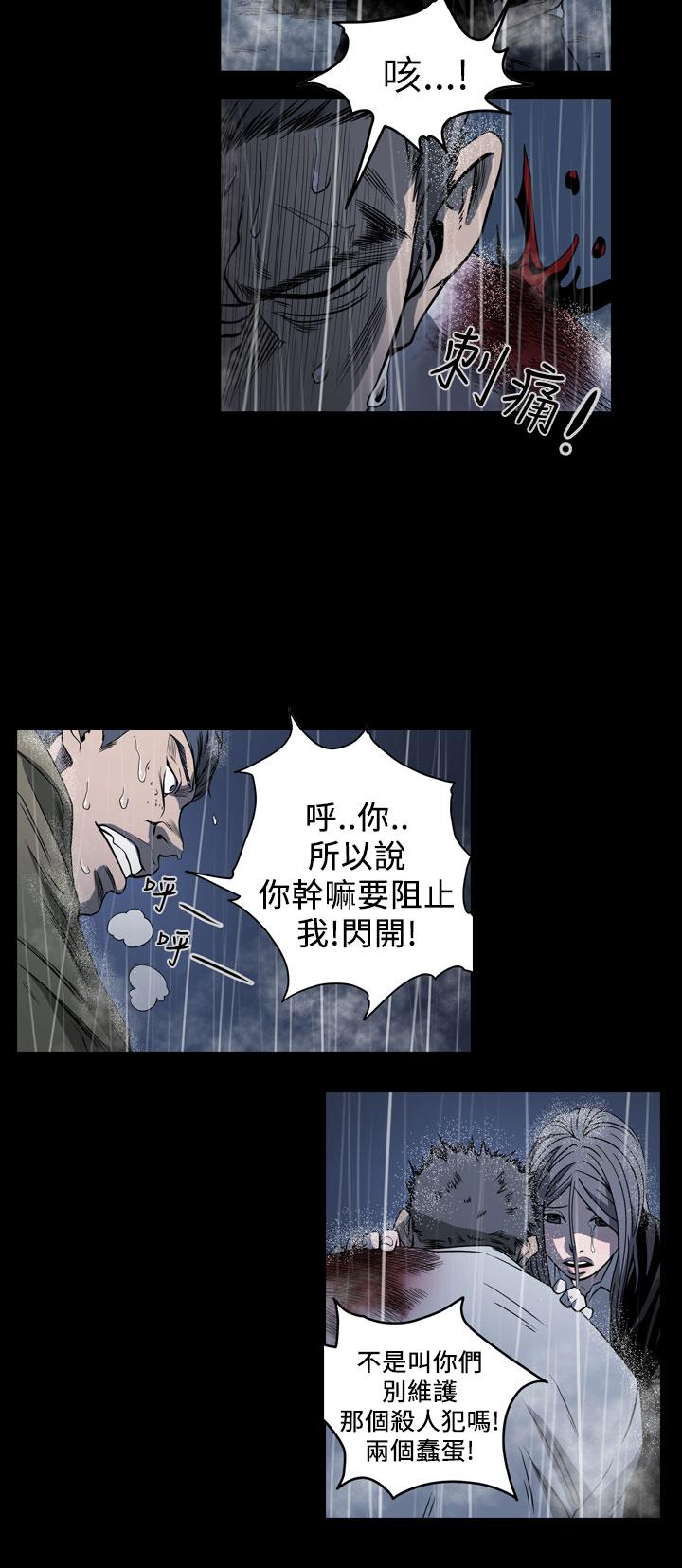 天真壞女孩 第71話 第14页