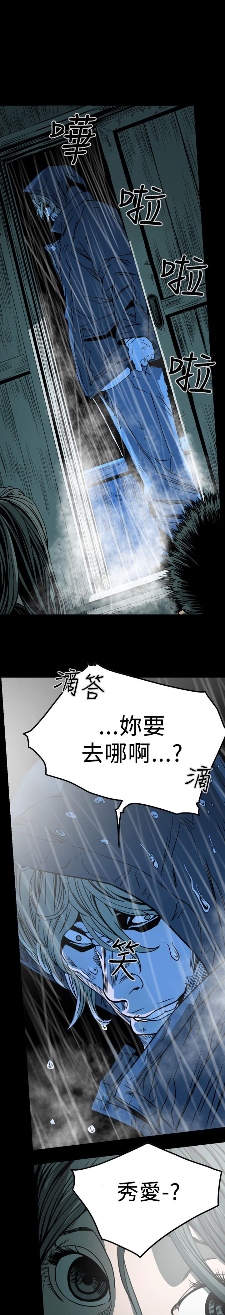 天真壞女孩 最終話 第1页