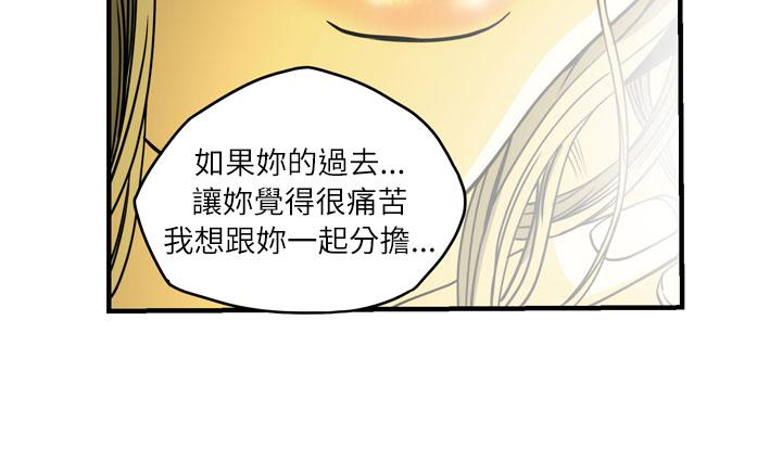天真壞女孩 最終話 第4页