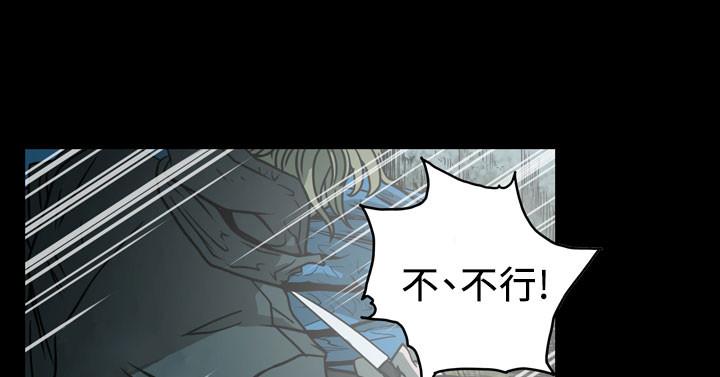 天真壞女孩 最終話 第10页