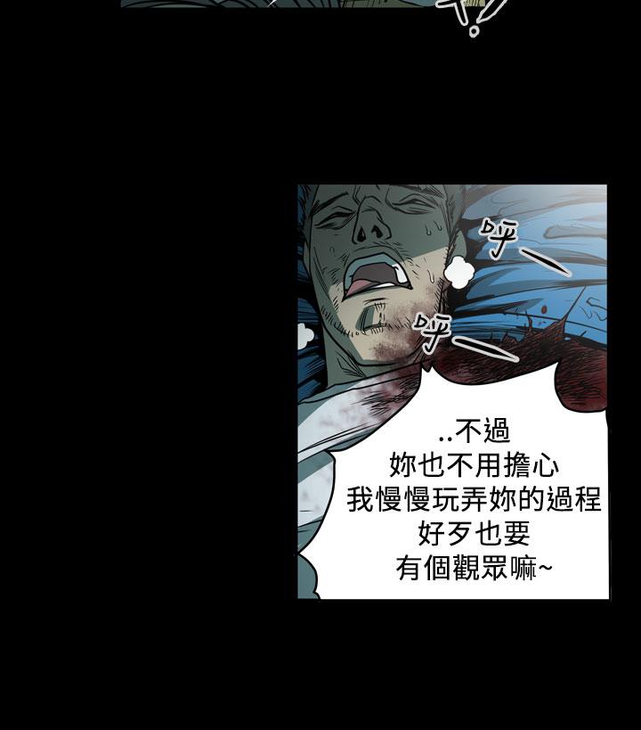 天真壞女孩 最終話 第12页