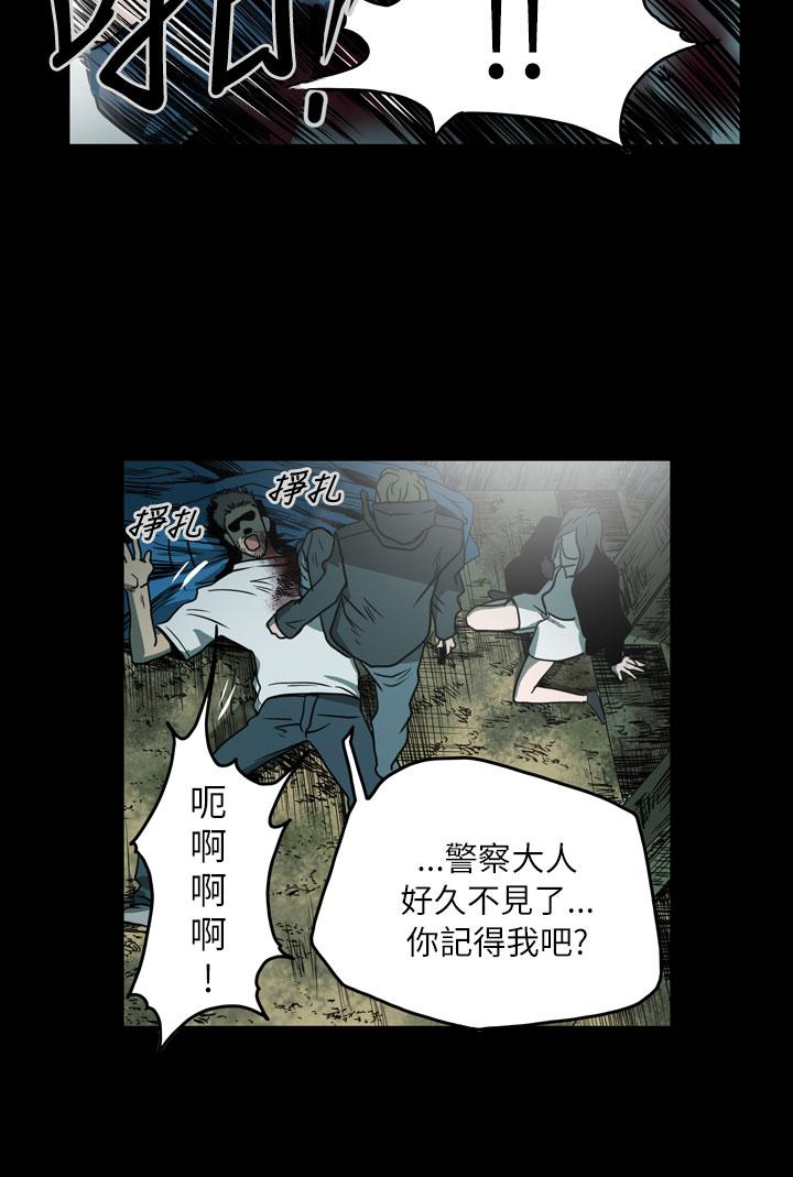 天真壞女孩 最終話 第8页