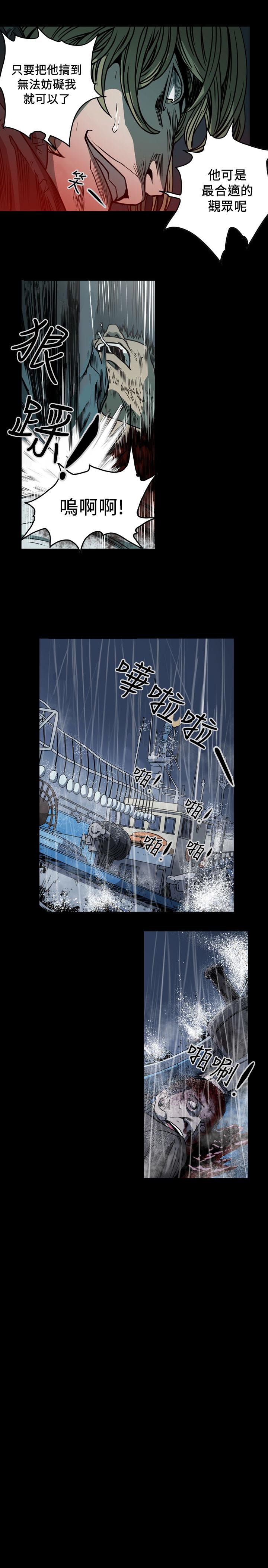 天真壞女孩 最終話 第13页