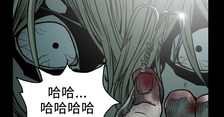 天真壞女孩 最終話 第18页