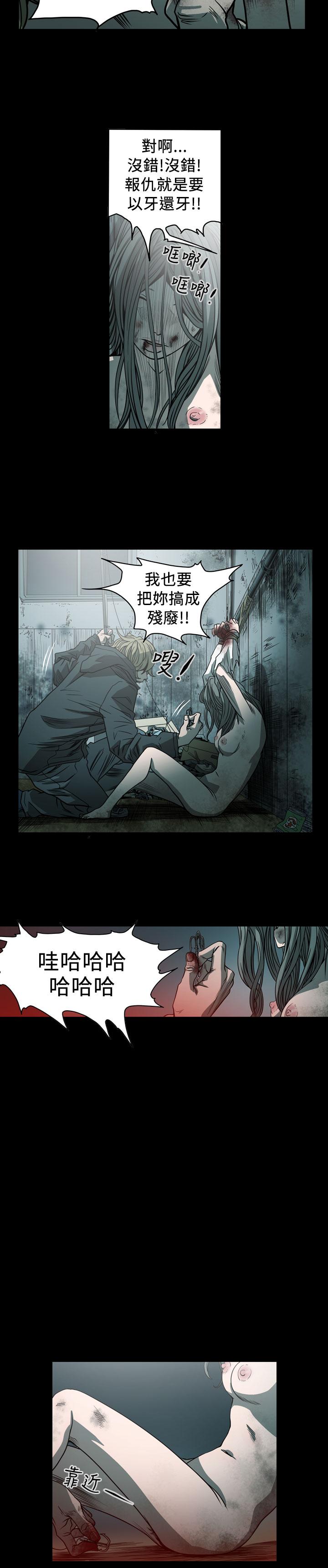 天真壞女孩 最終話 第19页