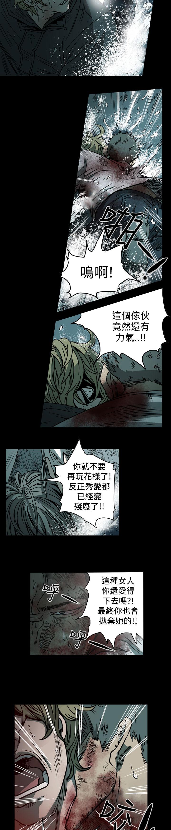天真壞女孩 最終話 第25页