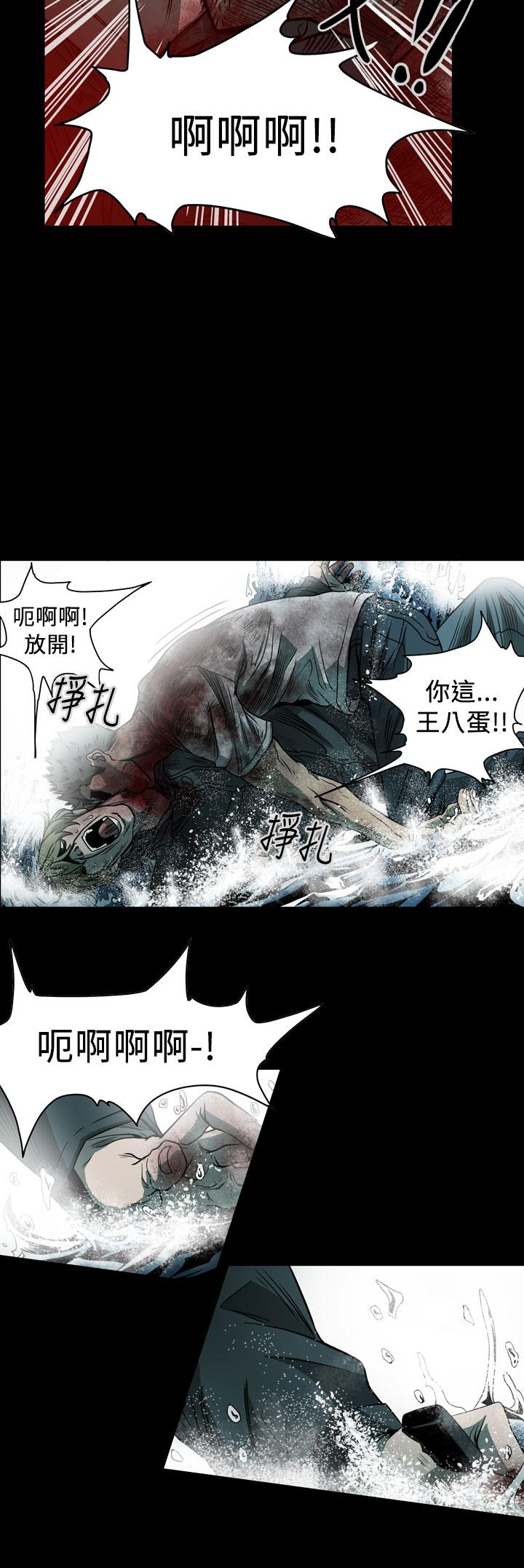 天真壞女孩 最終話 第26页