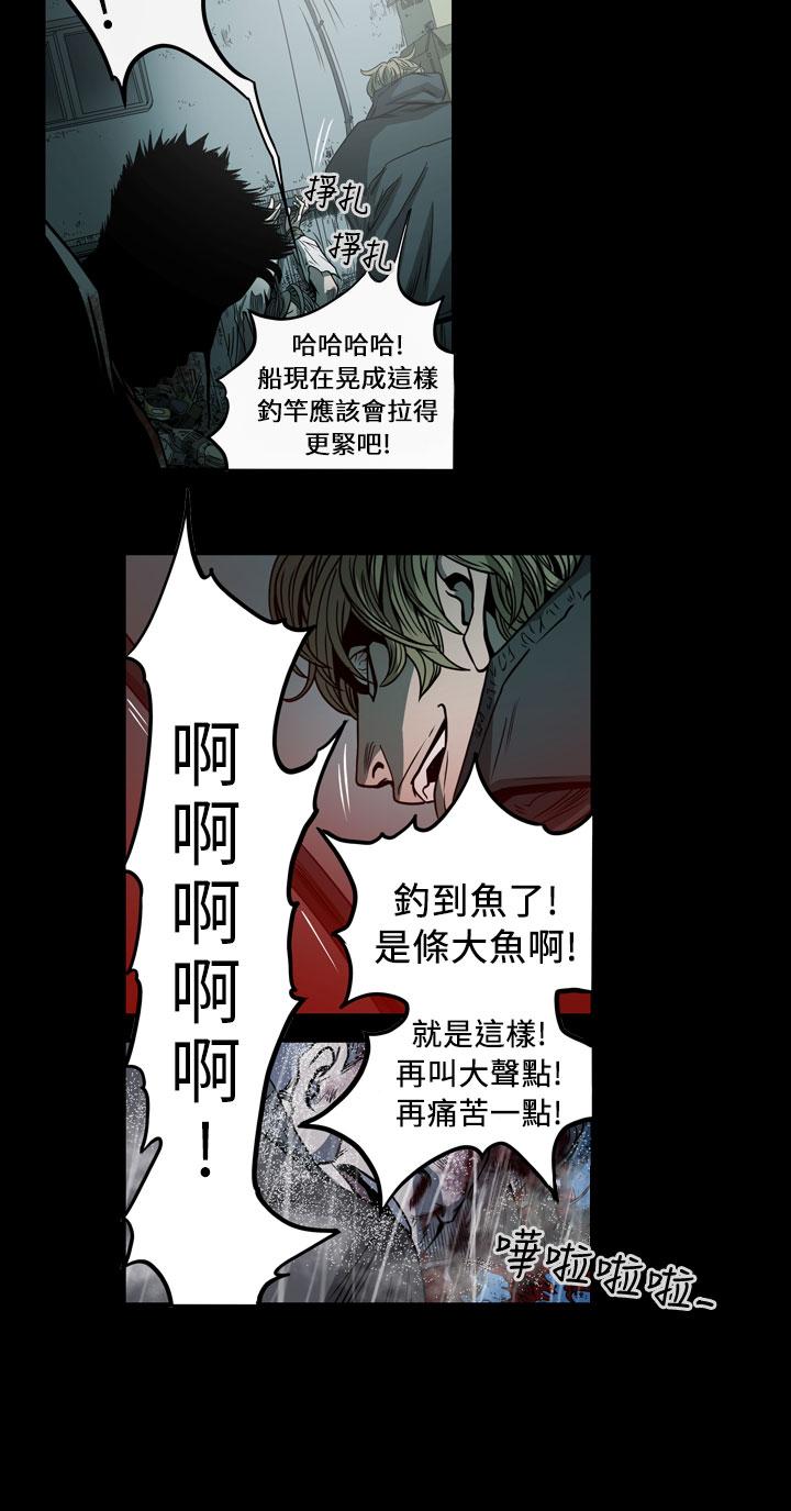 天真壞女孩 最終話 第21页