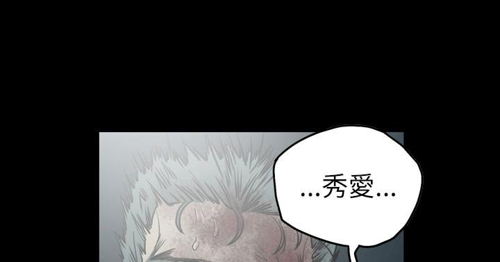 天真壞女孩 最終話 第28页