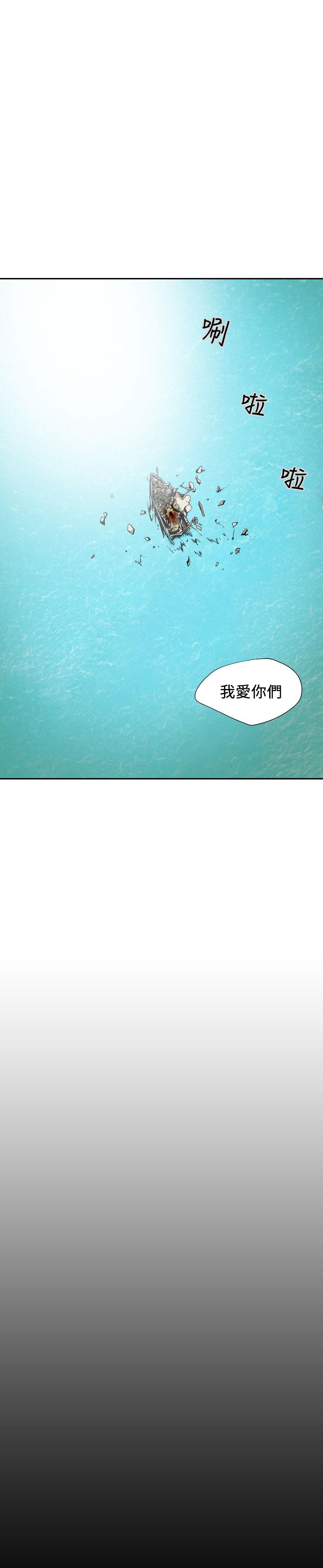 天真壞女孩 最終話 第40页