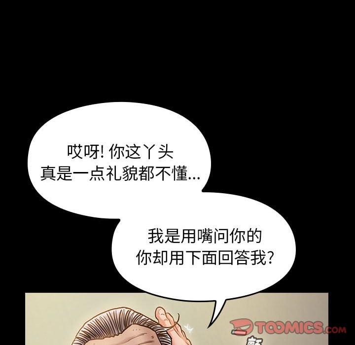 桃花 第10章 第36页