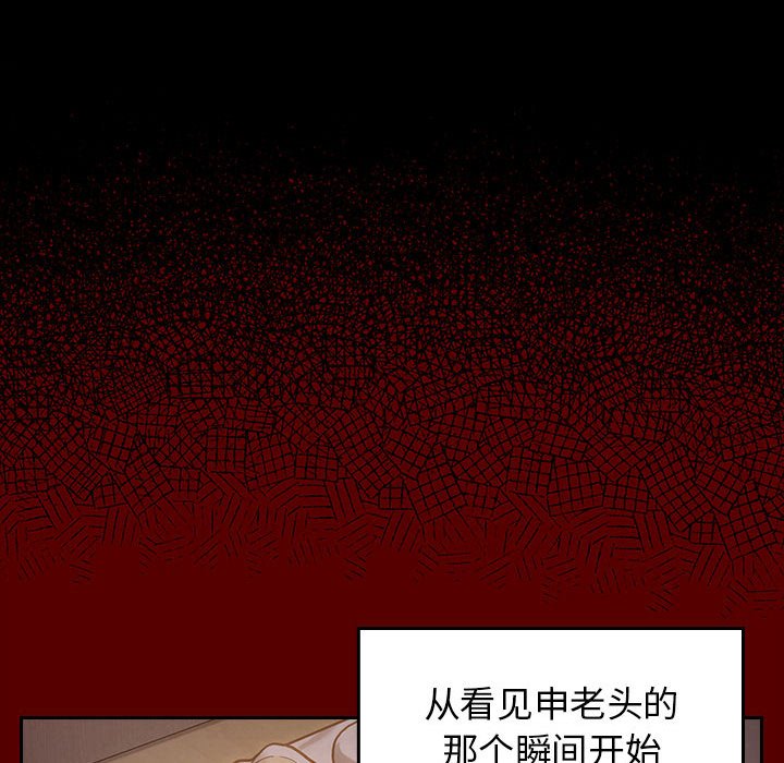 桃花 第10章 第56页