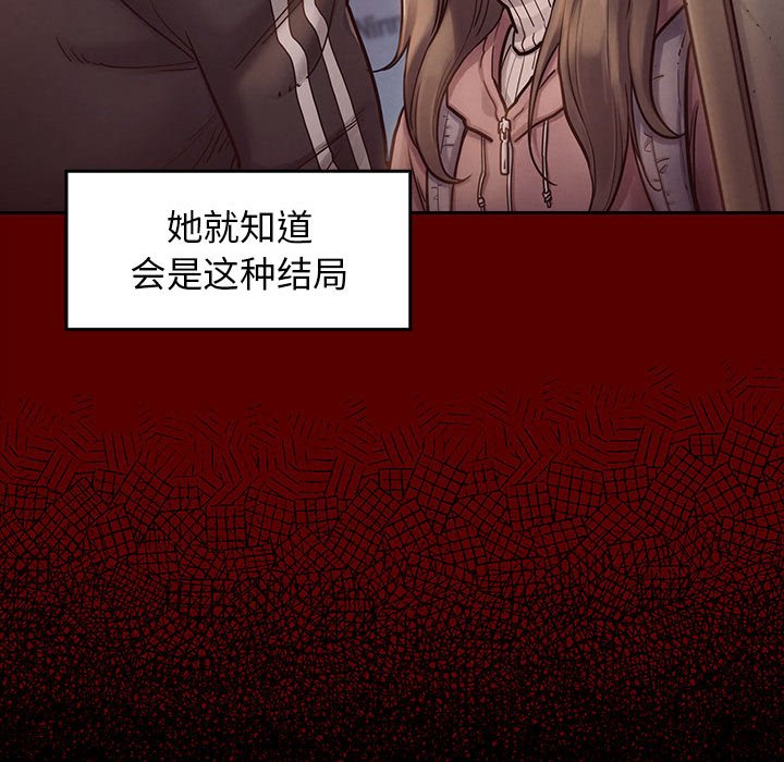 桃花 第10章 第60页