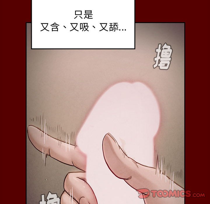 桃花 第10章 第64页