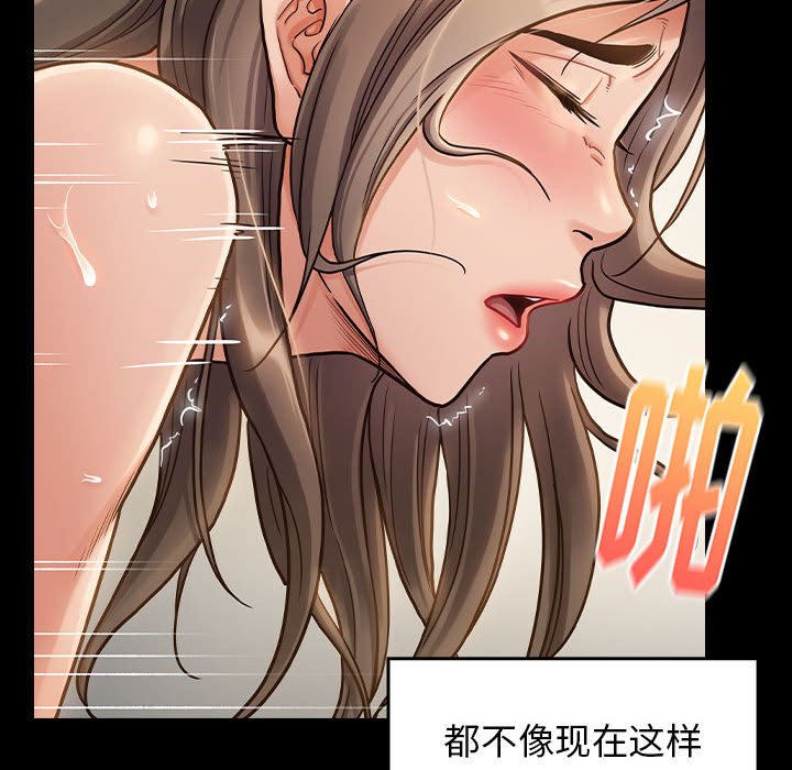 桃花 第10章 第65页