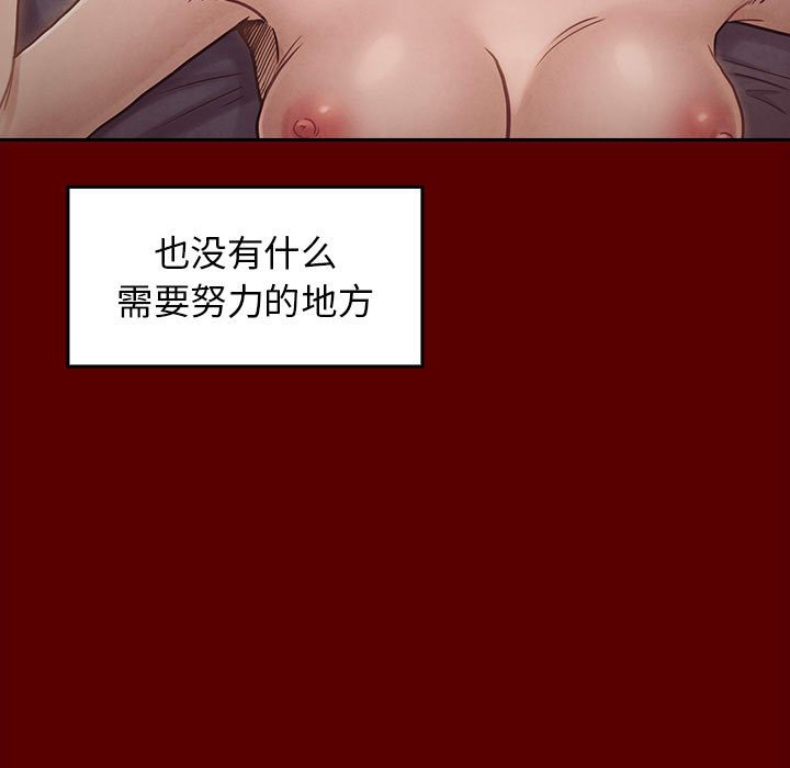 桃花 第10章 第74页