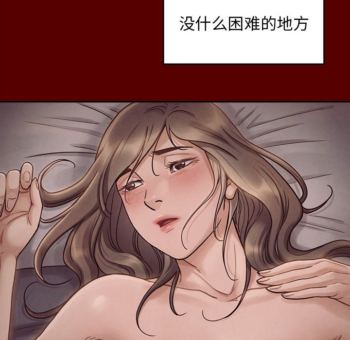 桃花 第10章 第73页