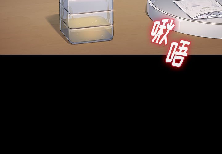 桃花 第10章 第3页