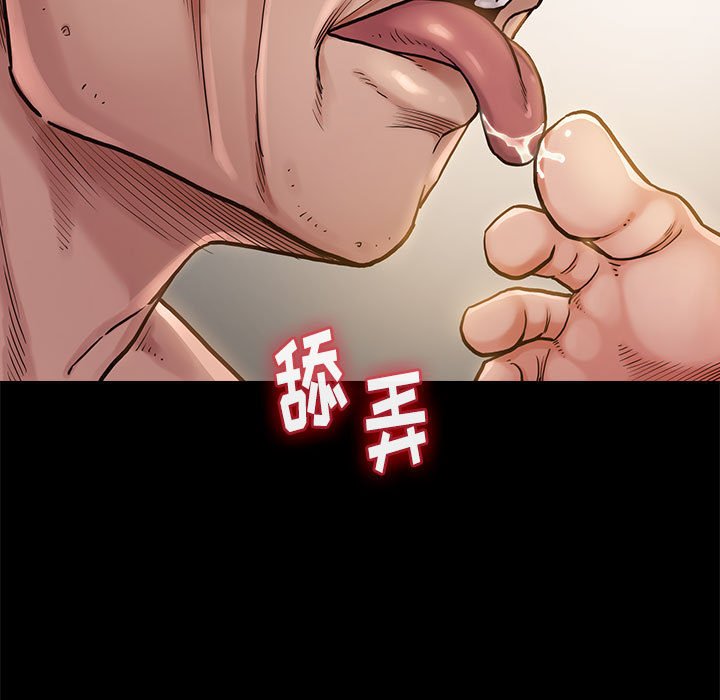 桃花 第10章 第5页