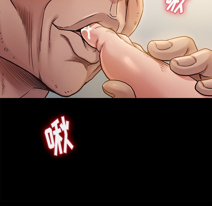桃花 第10章 第12页