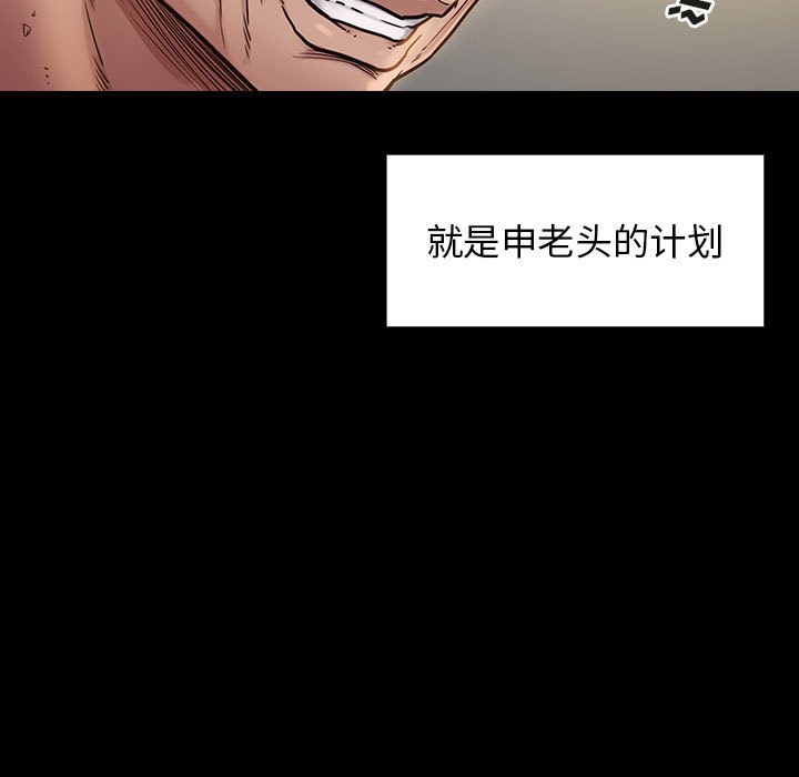 桃花 第10章 第84页