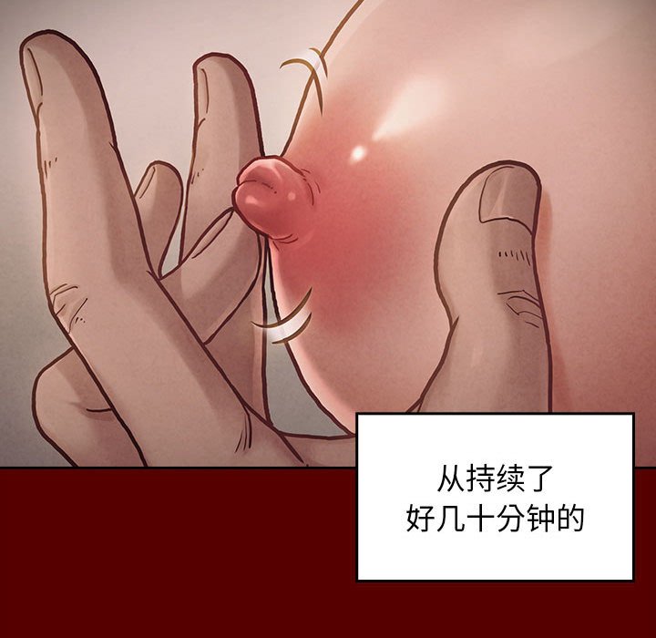 桃花 第10章 第86页