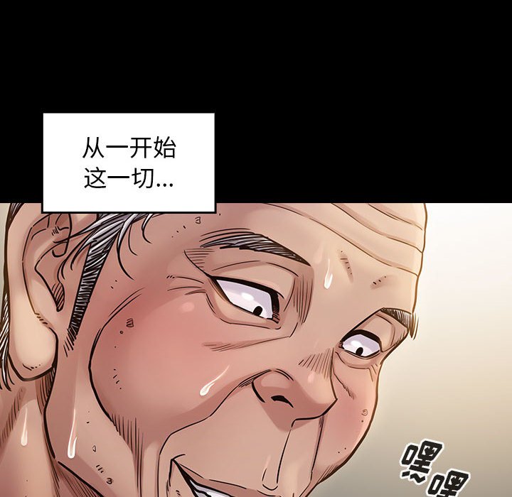 桃花 第10章 第83页
