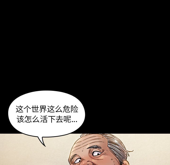桃花 第10章 第180页