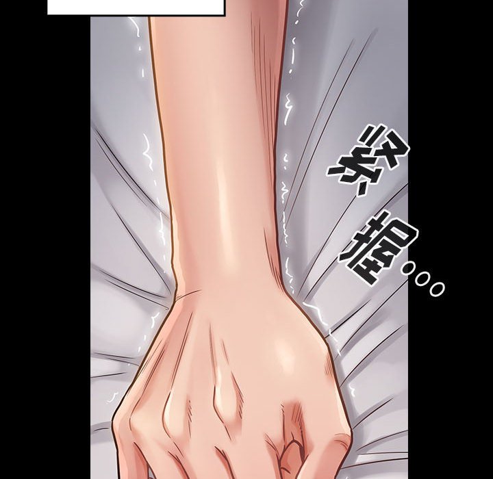桃花 第10章 第96页