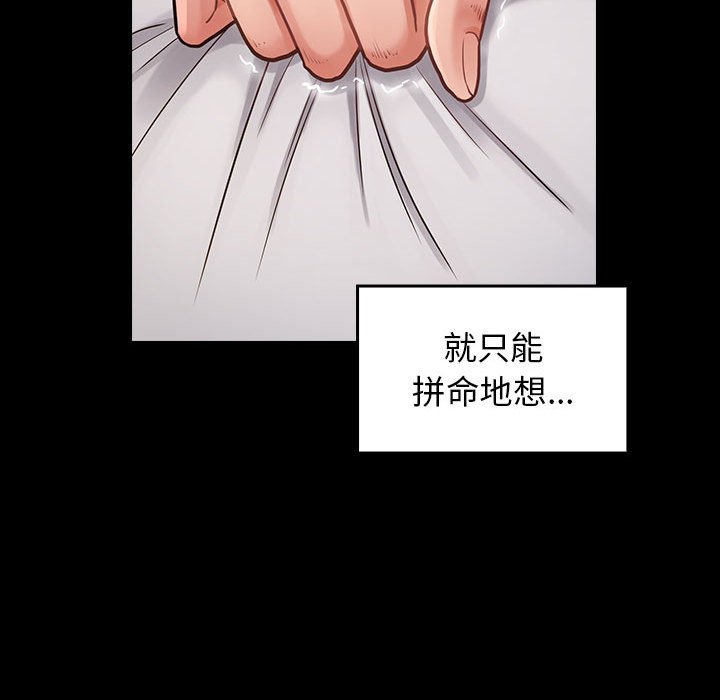 桃花 第10章 第97页