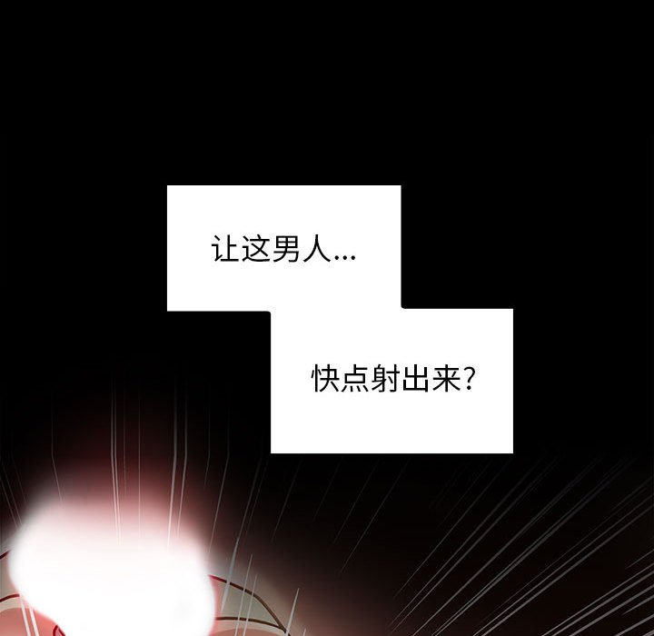 桃花 第10章 第104页