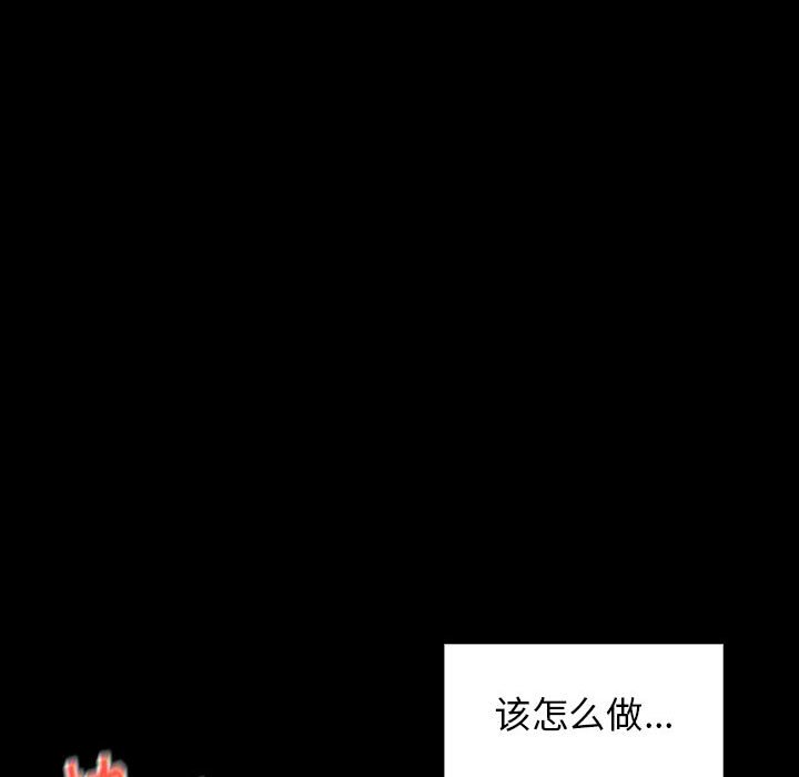 桃花 第10章 第101页