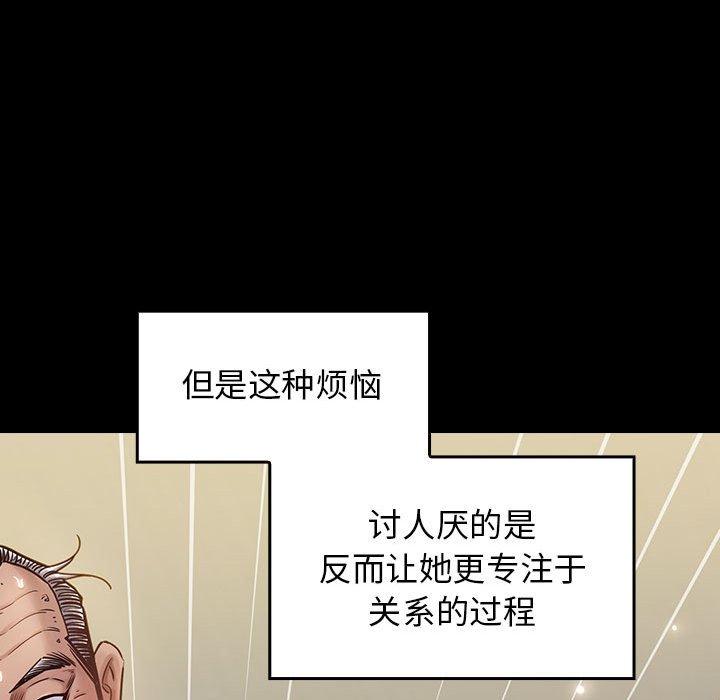 桃花 第10章 第115页