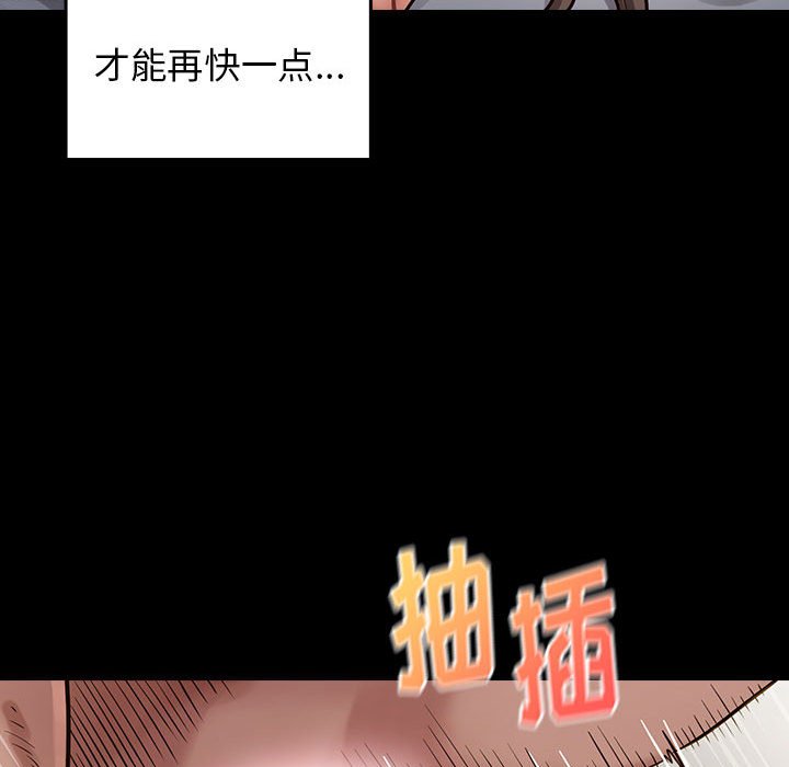 桃花 第10章 第110页