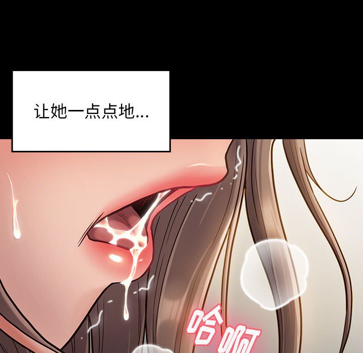桃花 第10章 第120页