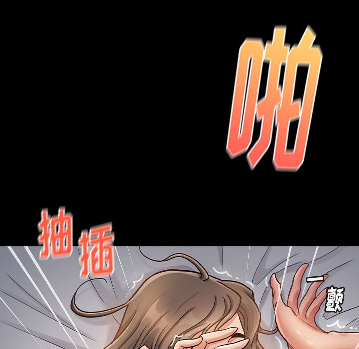 桃花 第10章 第126页