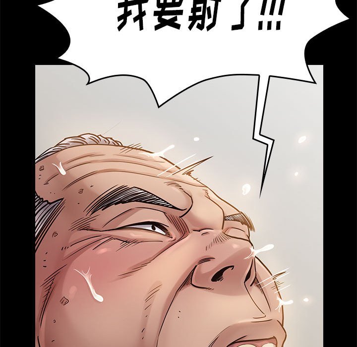 桃花 第10章 第145页