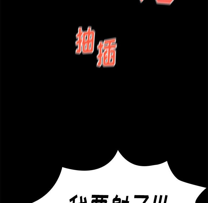 桃花 第10章 第144页