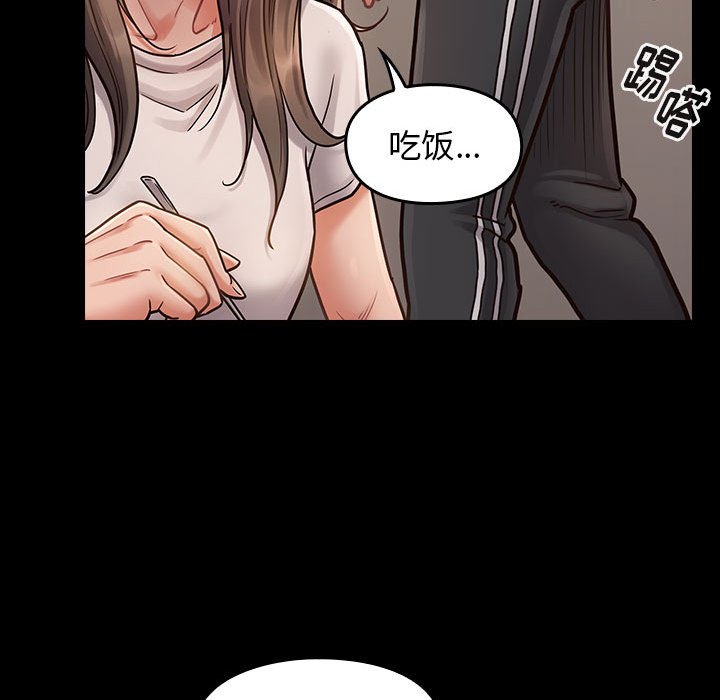桃花 第10章 第161页