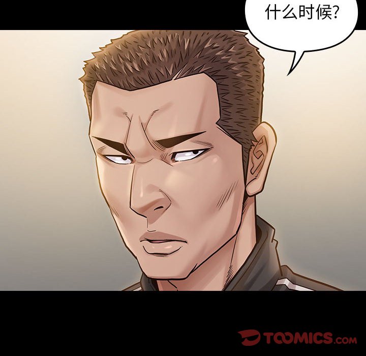 桃花 第10章 第164页
